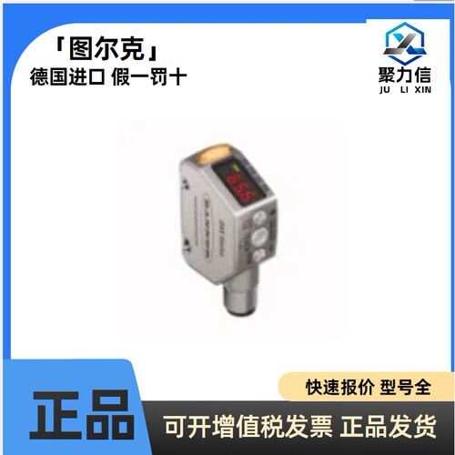现货图尔克LOIR2m-BS18-VP6X2E-H1141光电传感器 反射板式传感器