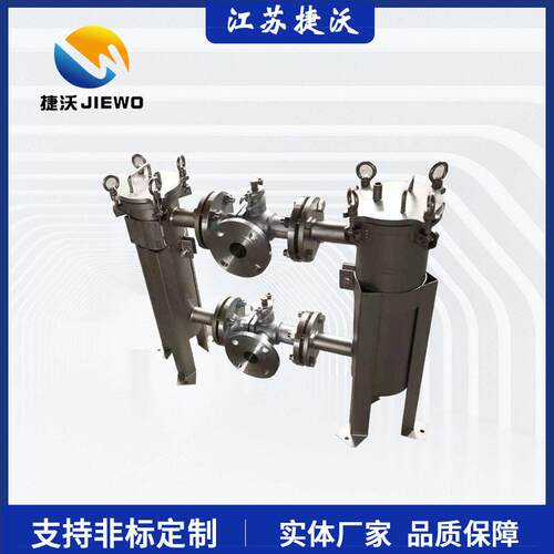 不锈钢并联袋式过滤器双联切换过滤器加压过滤固液分离器