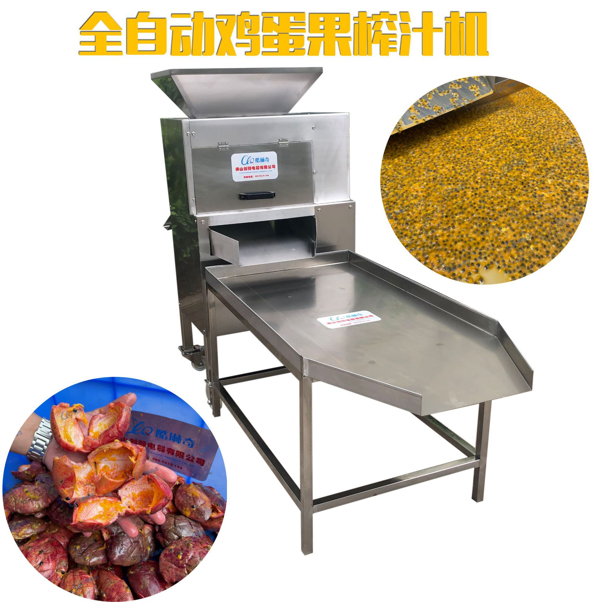 广东厂家大型百香果榨汁机广西鸡蛋果去皮挖肉机云南鸡蛋果浆机器