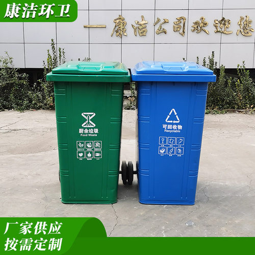 康洁铁质垃圾桶掀盖挂车240升垃圾桶生产厂家支持定制
