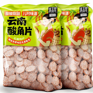 滇品客酸角片即食酸甜罗望子果糕蜜饯果脯办公室休闲孕妇解馋零食