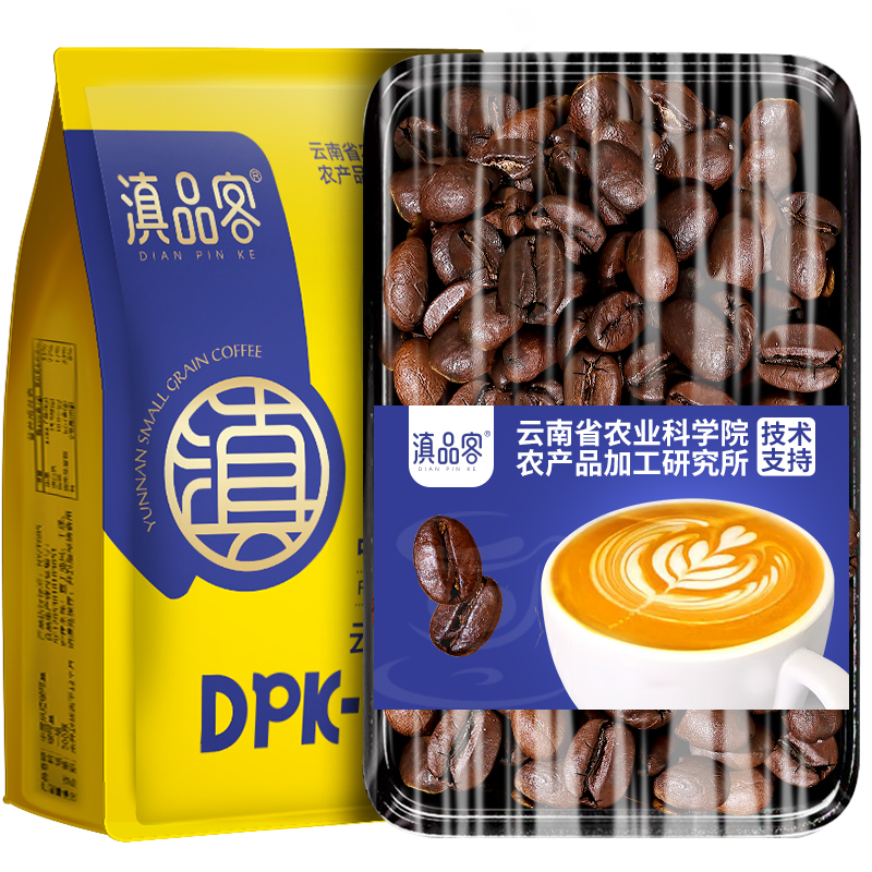 农科院云南精品咖啡豆正宗阿拉比卡豆中深度烘焙油脂王可磨粉1KG