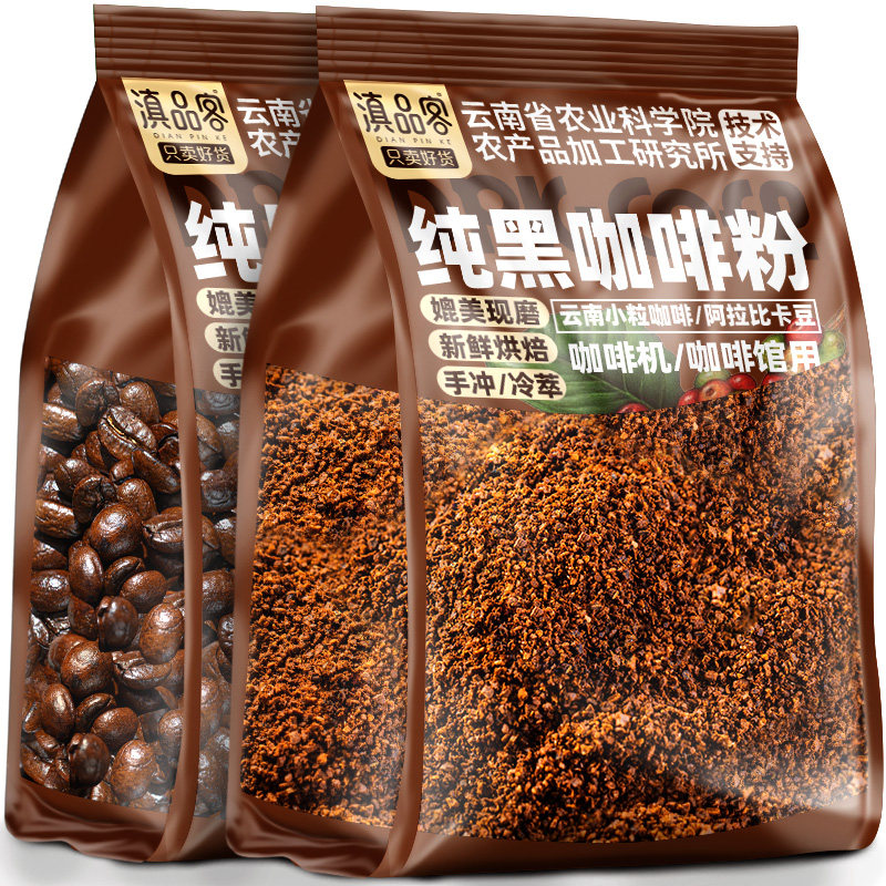 滇品客农科院云南小粒现磨咖啡粉摩卡壶手冲美式咖啡阿拉比卡豆粉