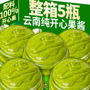 开心果酱云南特产纯开心坚果仁酱烘焙用调味酱早餐涂抹吐司片果酱