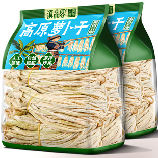 滇品客高原萝卜干干货农家自晒脆嫩干萝卜条丝原味风干白萝卜批发