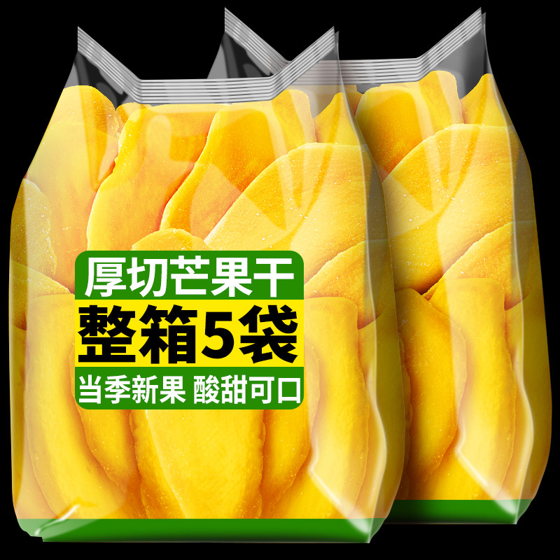 芒果干云南西双版纳厚切水果干办公室解馋小零食蜜饯果脯休闲食品