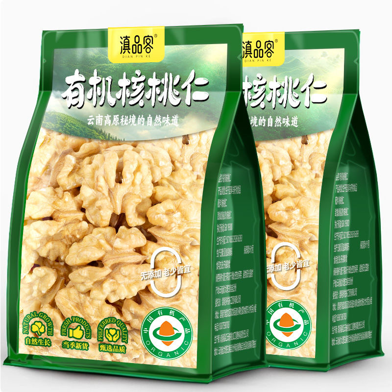 滇品客云南有机核桃仁2025高山核桃去壳免剥孕妇休闲坚果核桃肉