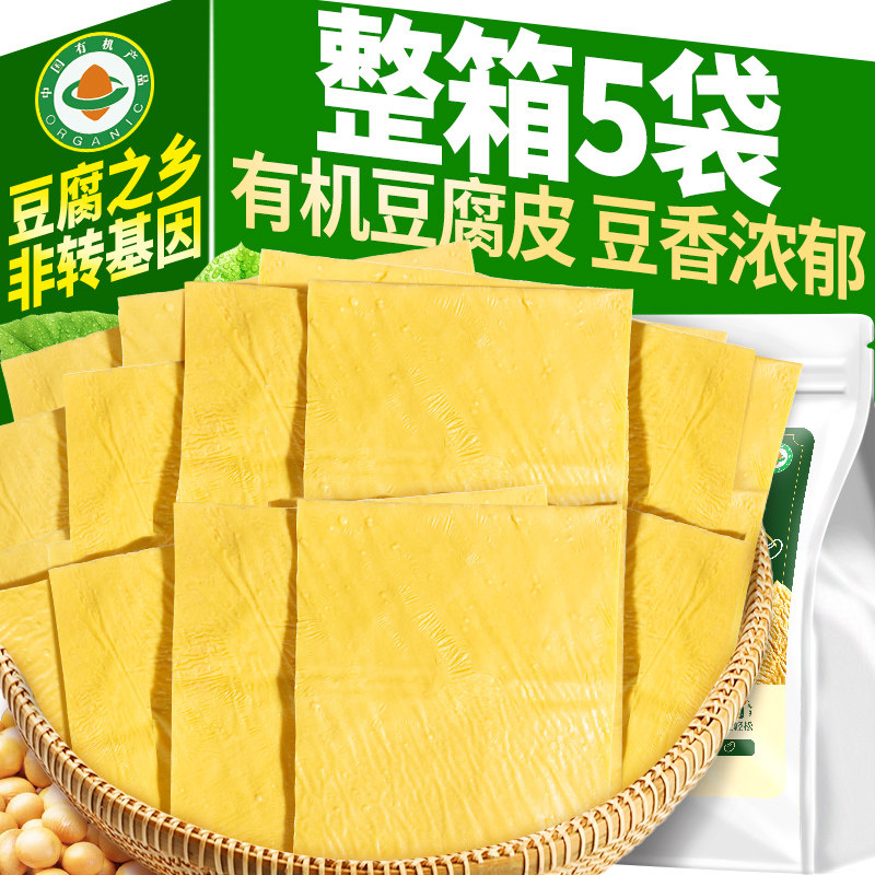 石屏有机豆腐皮干货大片千张手工油豆腐皮凉拌菜火锅食材商用批发