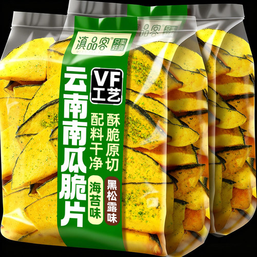 滇品客黑松露南瓜脆干片贝贝果蔬脆海苔即食脱水蔬菜干健康小零食
