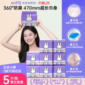 U先试用 米菲Miffy安睡裤 生理期夜用经期裤 安心裤 5条装