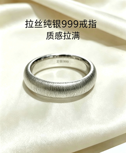 999纯银拉丝戒指泥鳅背小众简约闭口纯手工足银男戒女戒限量疯抢