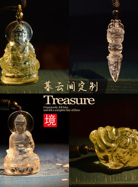 【暮云间】私人定制天然水晶雕刻吊坠饰品财神金蟾文昌笔男女款礼