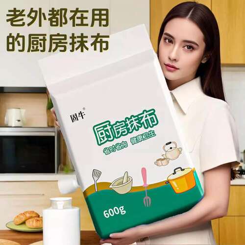 固牛悬挂式一次性懒人抹布干湿两用加大加厚厨房专用易清洁洗碗布