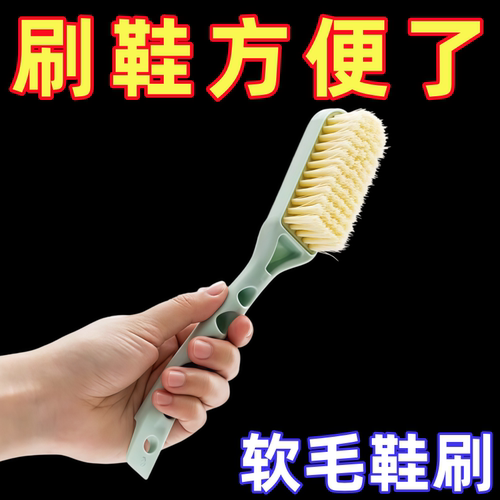 长柄软毛无死角洗鞋刷