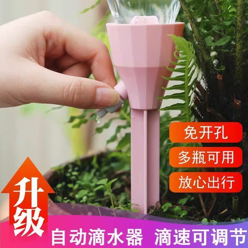 滴水浇花器自动可控制水流滴速长期供水养护盆栽植物花朵浇灌水袋