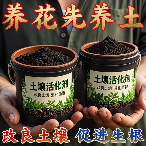 通用土壤活化剂松土改良板结
