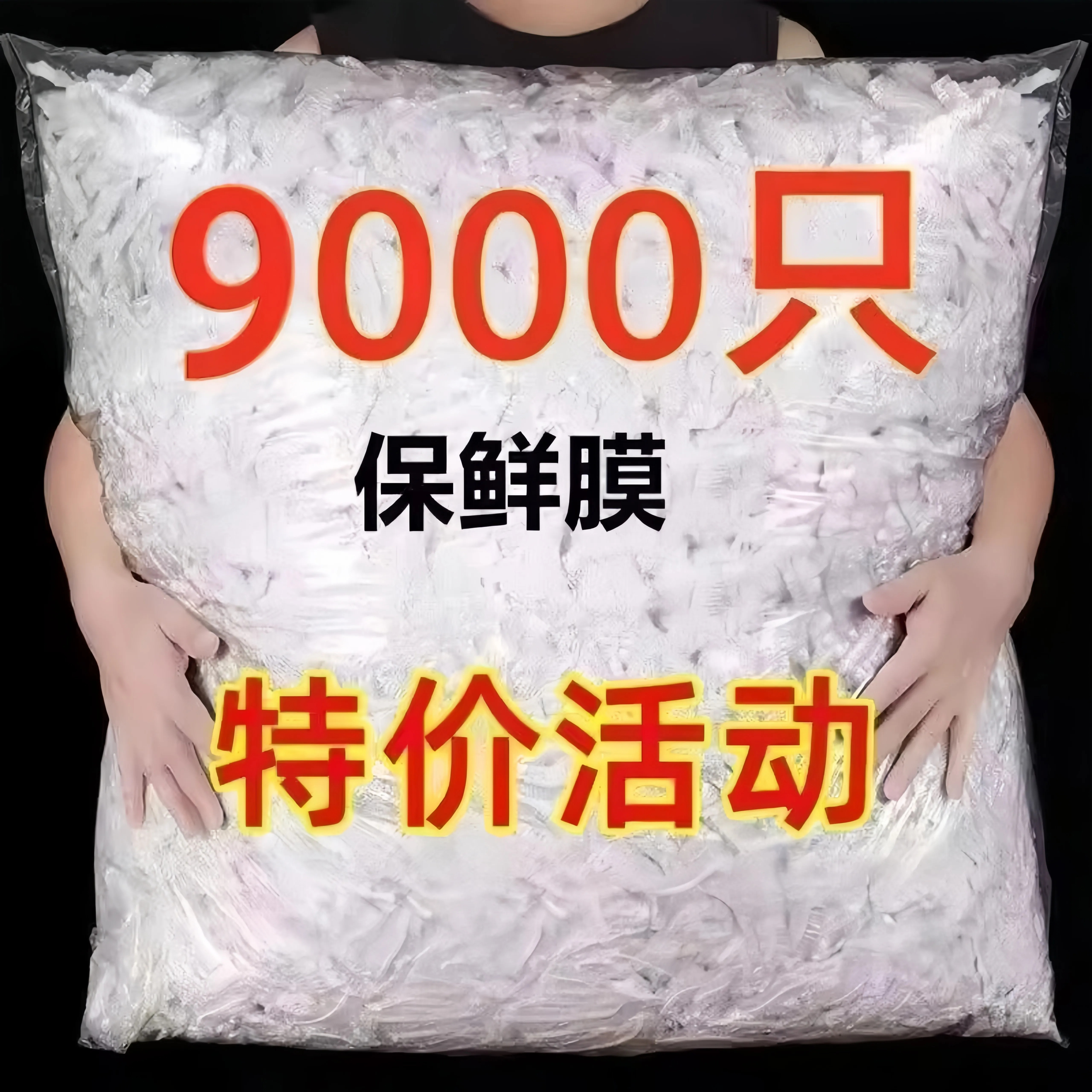 加厚自封口保鲜膜套微波炉可用
