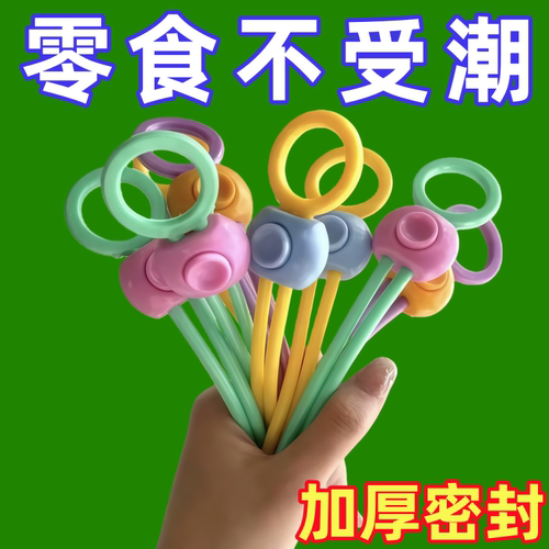 彩色密封食品保鲜防潮封口夹