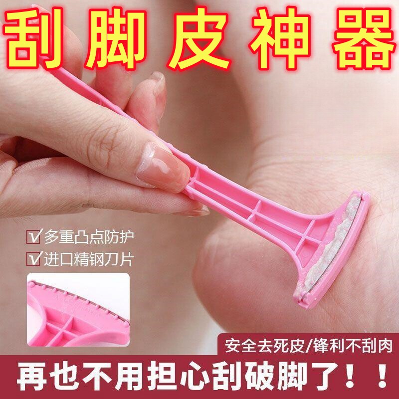修脚刀专业去死皮刮脚后跟脚底老茧脚皮磨脚神器韩国防刮破死皮刀