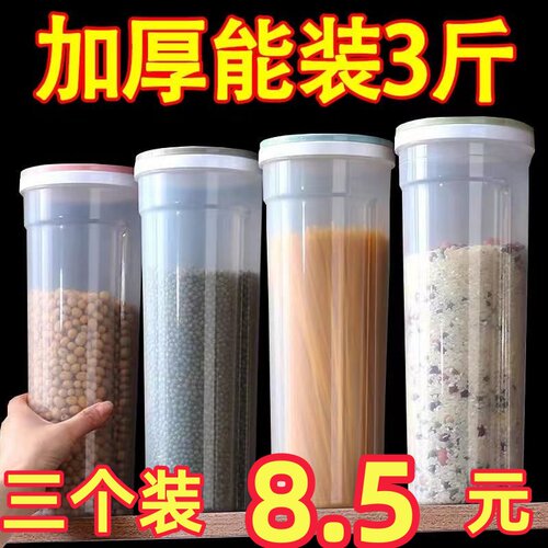 大容量防潮保鲜家用食物收纳盒