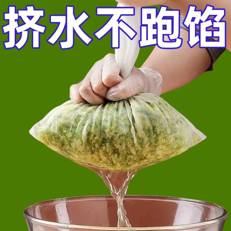 家用饺子菜馅挤水压菜豆浆过滤袋