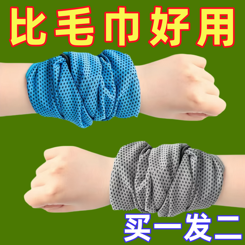 运动护腕吸汗擦汗跑步健身通用