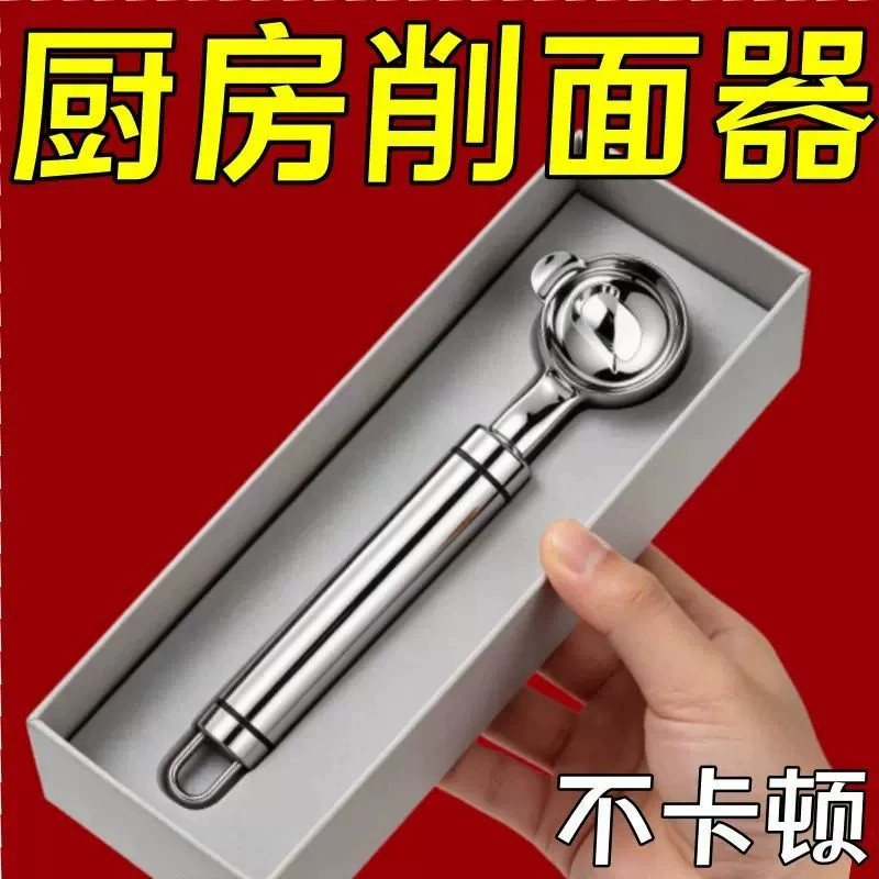 削面刀家用山西刀削面刀厨房面食专业工具饭店商用削面不锈钢刀具