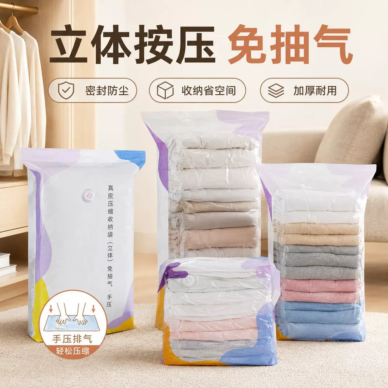 免抽气立体真空压缩收纳袋家用