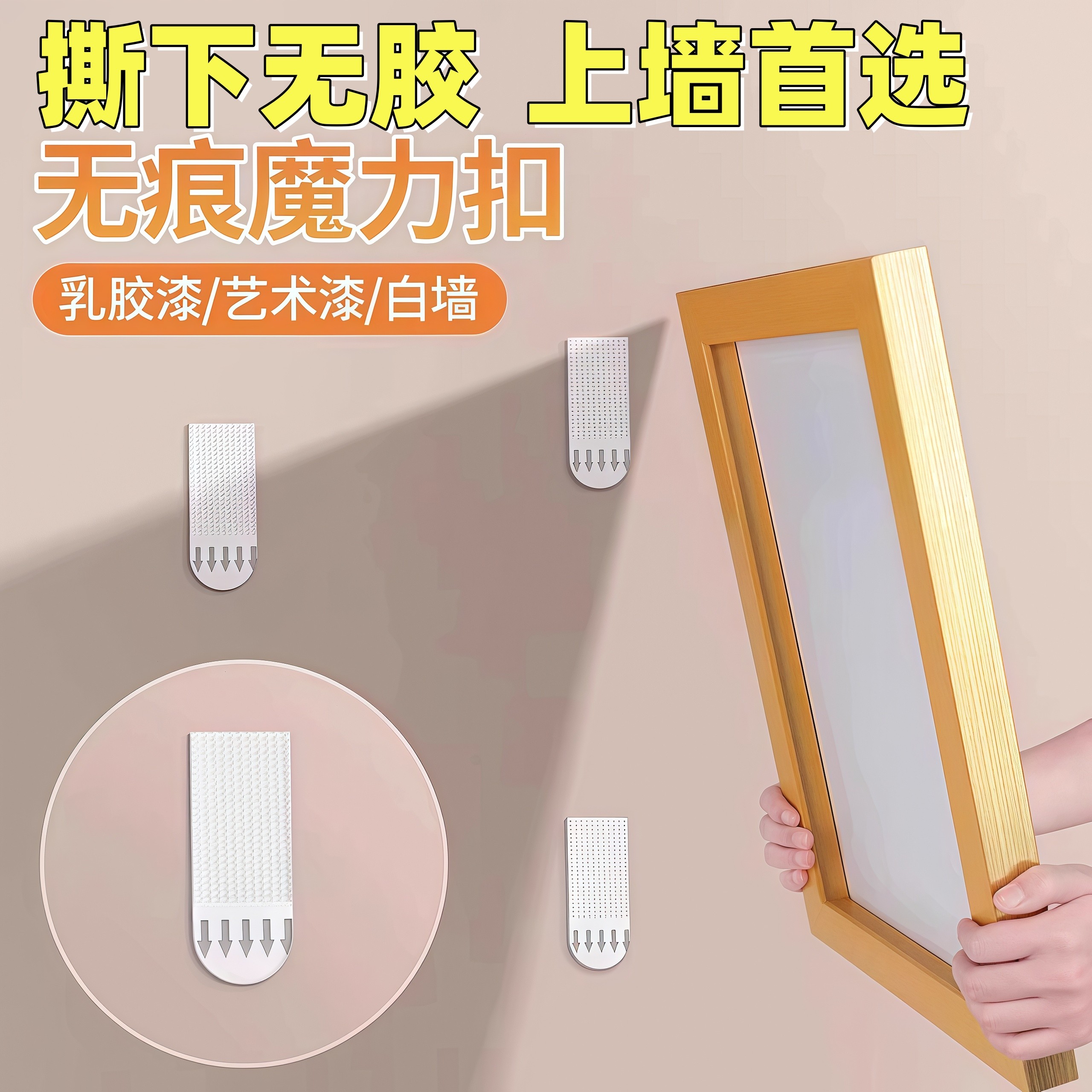 挂画神器免打孔婚纱照相框挂墙钉魔力扣无痕胶魔术贴画框粘贴挂钩