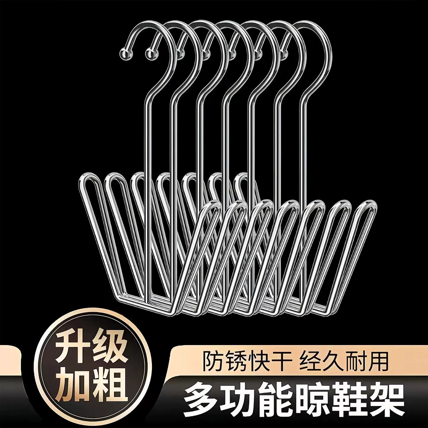 不锈钢加粗免打孔阳台晒鞋架