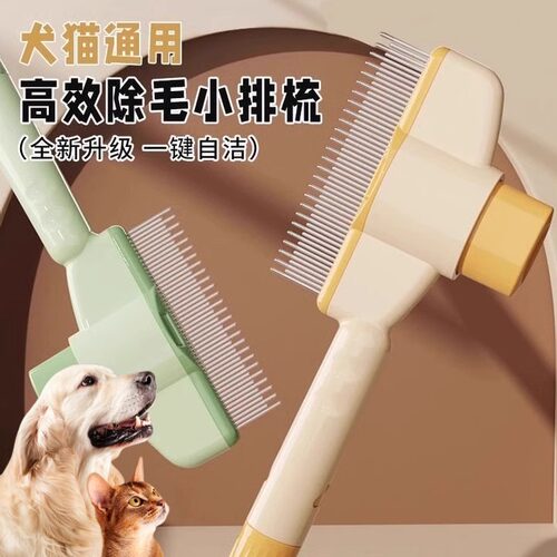 猫咪梳子狗狗梳毛排梳毛刷长毛密齿针梳开结去浮毛神器宠物专用梳