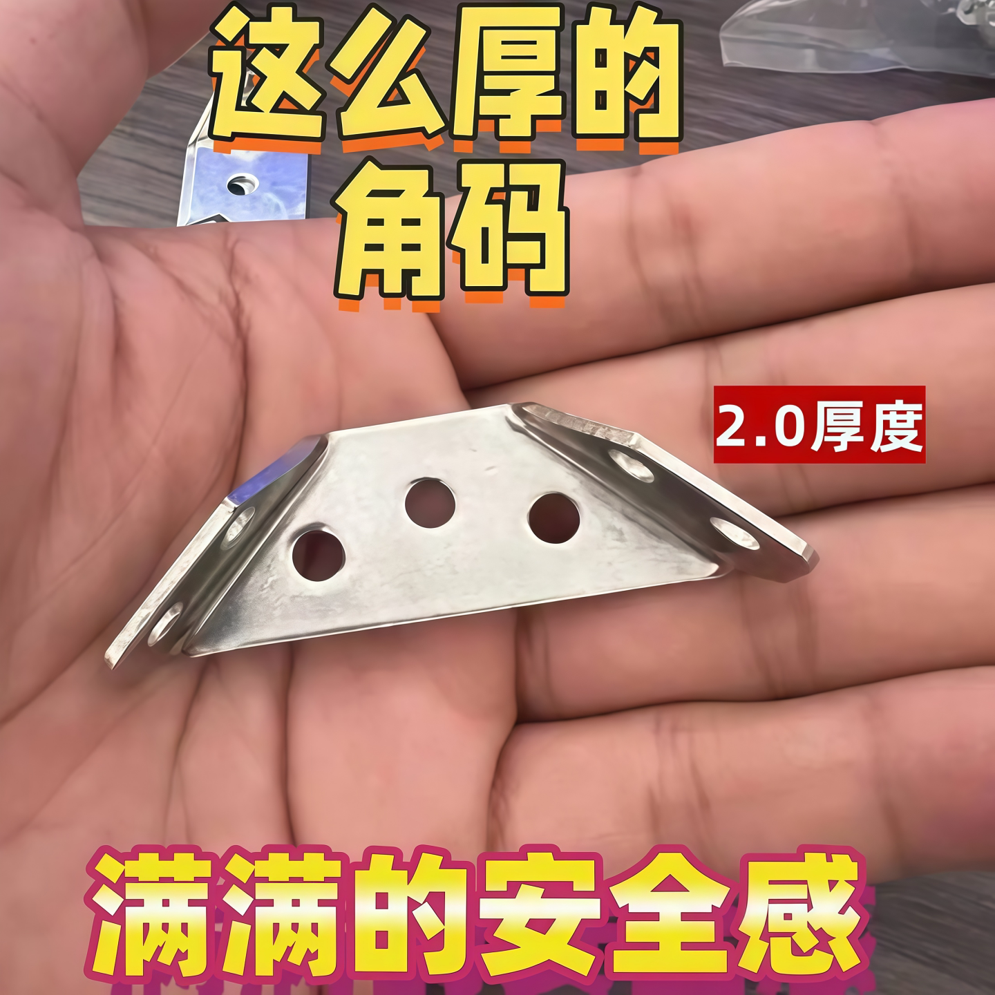 加厚不锈钢90度橱柜角码加固