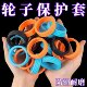 行李箱轮子保护套橡胶套静音旅行箱滚轮改造拉杆箱万向轮配件保护