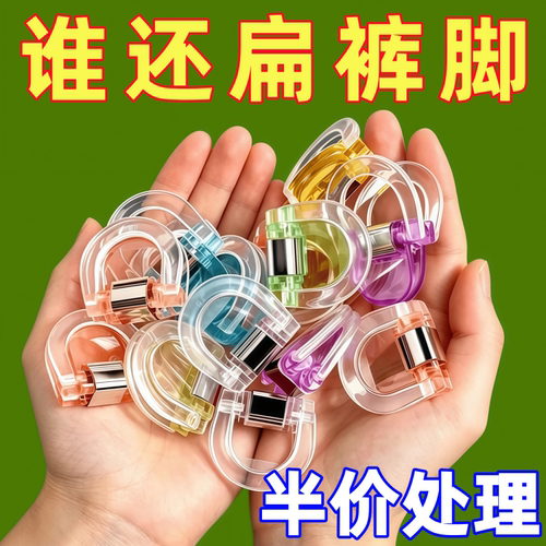 防拖地隐形裤脚改短调节扣