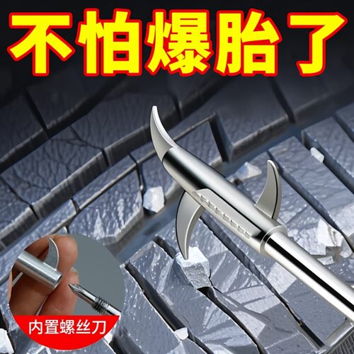 汽车轮胎不锈钢清石钩去石子