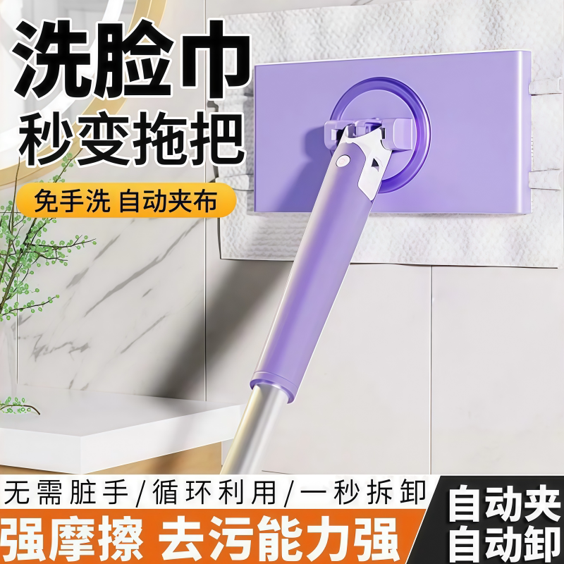 浴室免手洗可夹布平板拖把