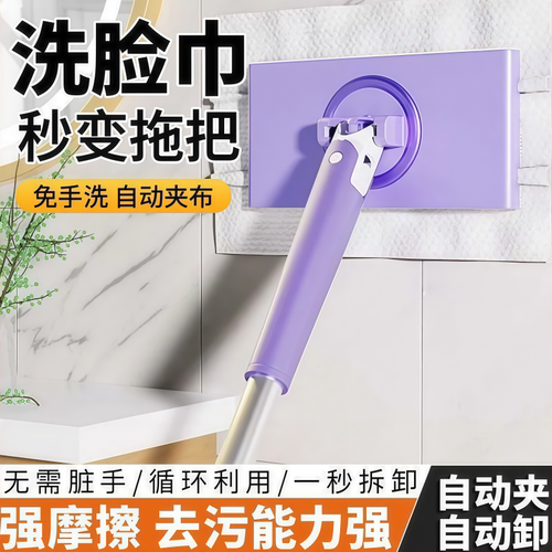 浴室免手洗可夹布平板拖把