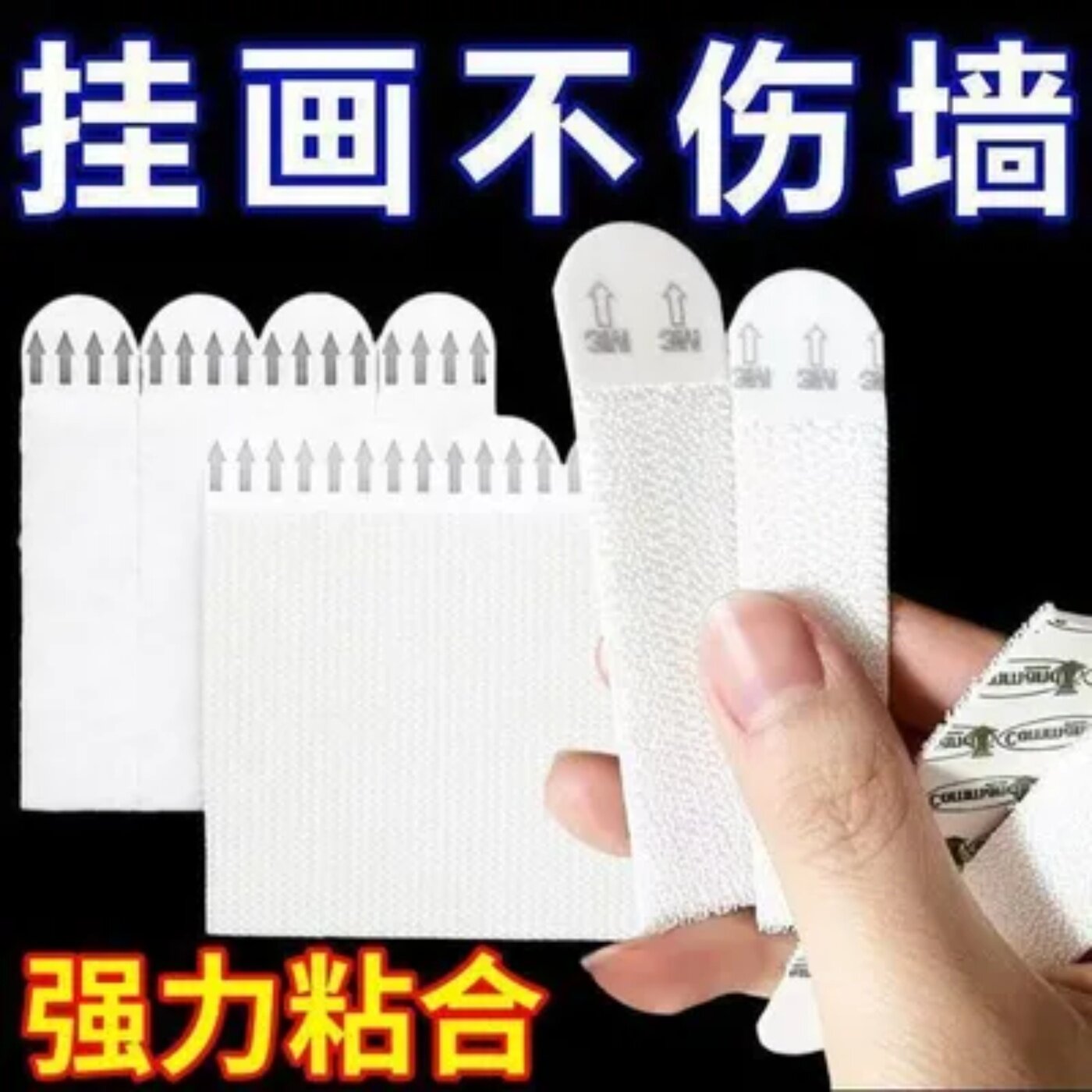 免打孔挂画神器婚纱照相框挂墙钉魔力扣无痕胶魔术贴隐形双面粘贴