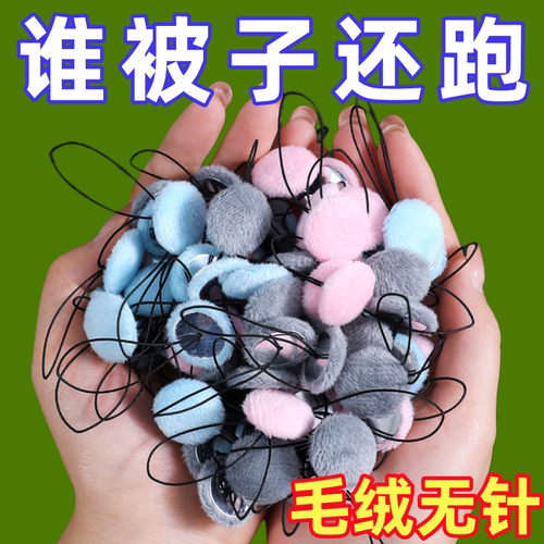 无针毛绒被子固定器防跑可拆卸