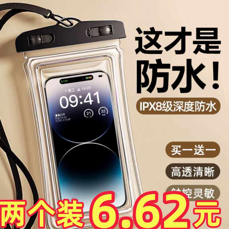 可触屏漂流装备游泳防水手机套