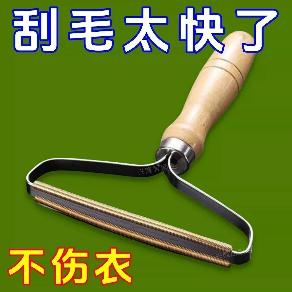 双面不伤衣物手动毛球修剪器