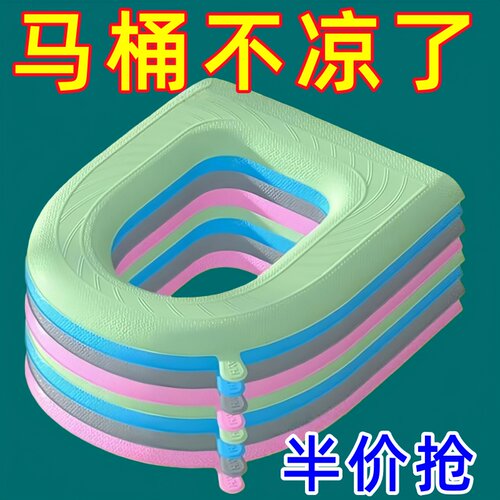 弹力硅胶防水防滑加厚马桶座圈