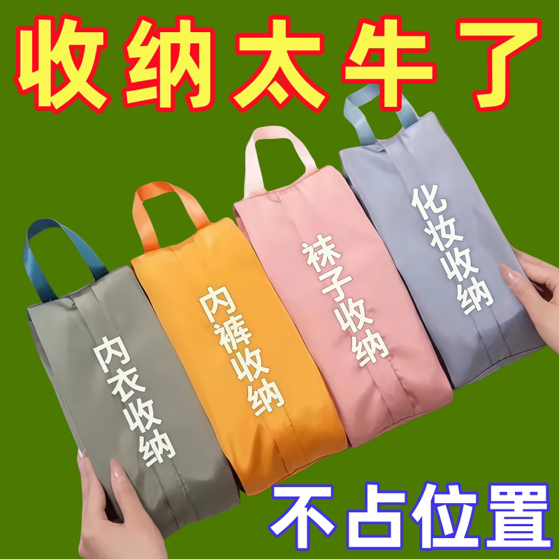 内衣旅行收纳袋防水便携多功能