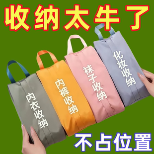 内衣旅行收纳袋行李箱内裤化妆品袜子整理包包便携手提防水收纳包