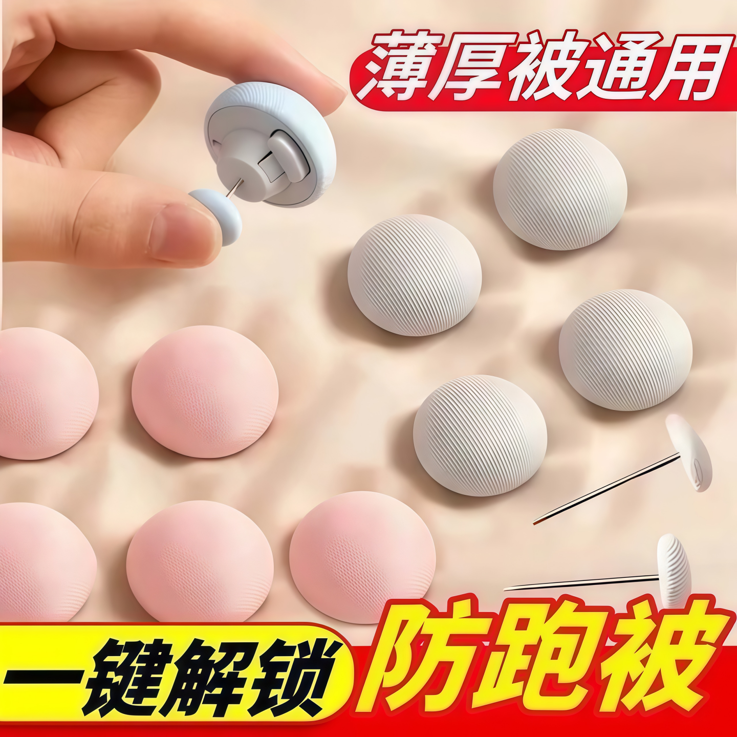 被子固定器安全不掉棉布钉防跑被防滑床单角无痕安全隐形扣神器