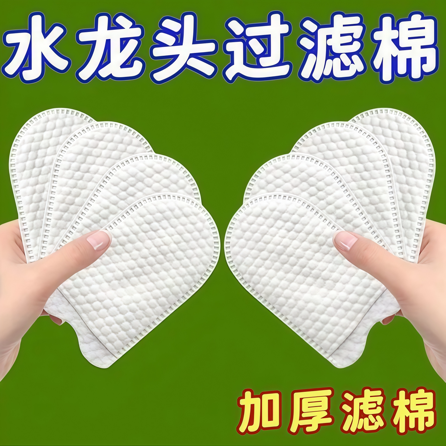 水龙头过滤袋防溅自来水过滤器