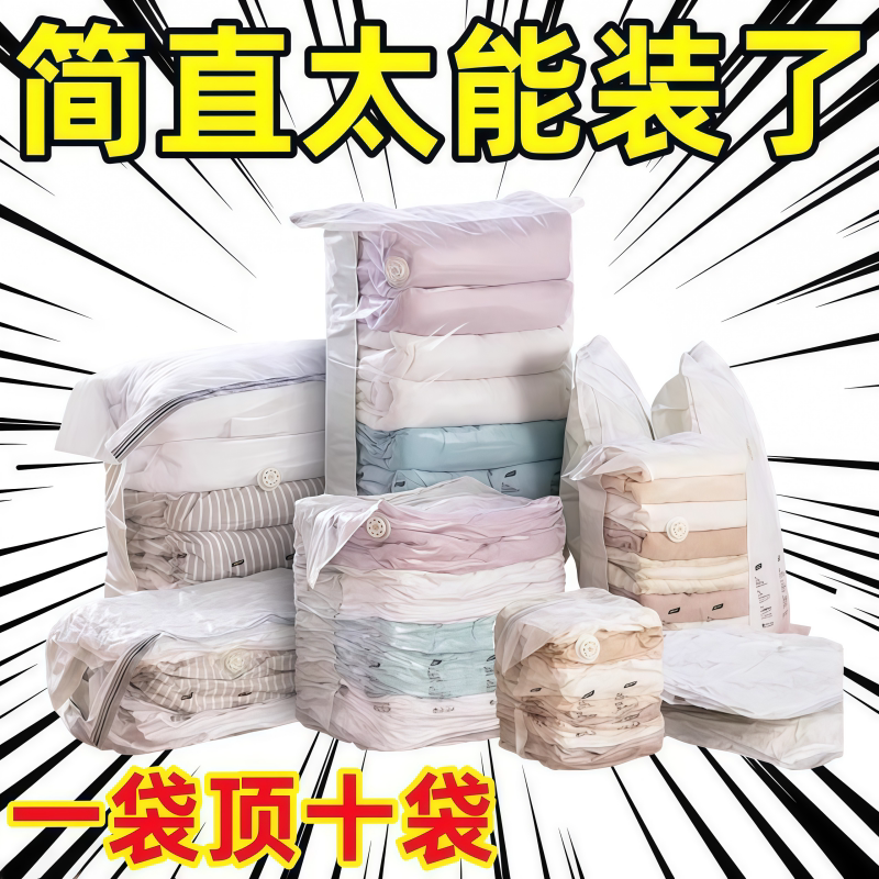 真空压缩袋免抽气衣服收纳袋加厚衣物被子棉被行李专用密封旅行袋