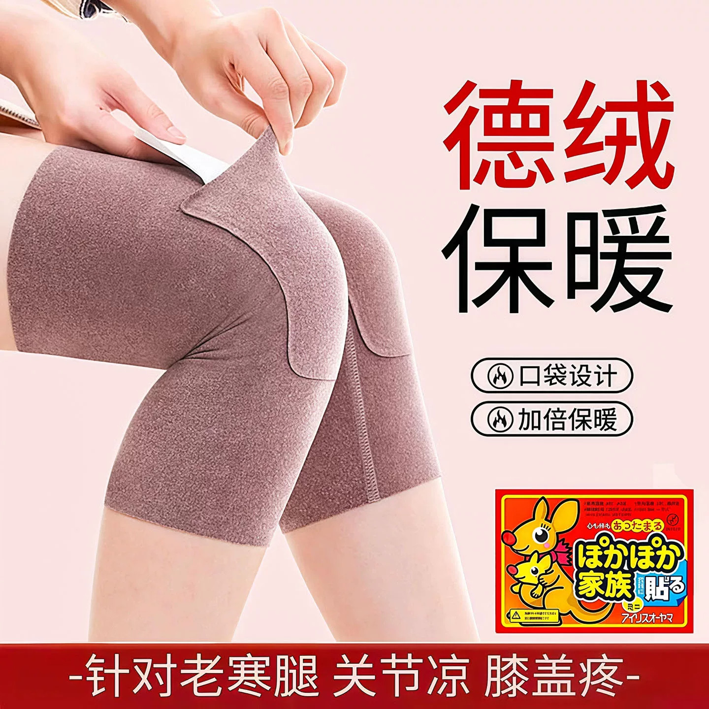 德绒加厚秋冬保暖护膝老寒腿