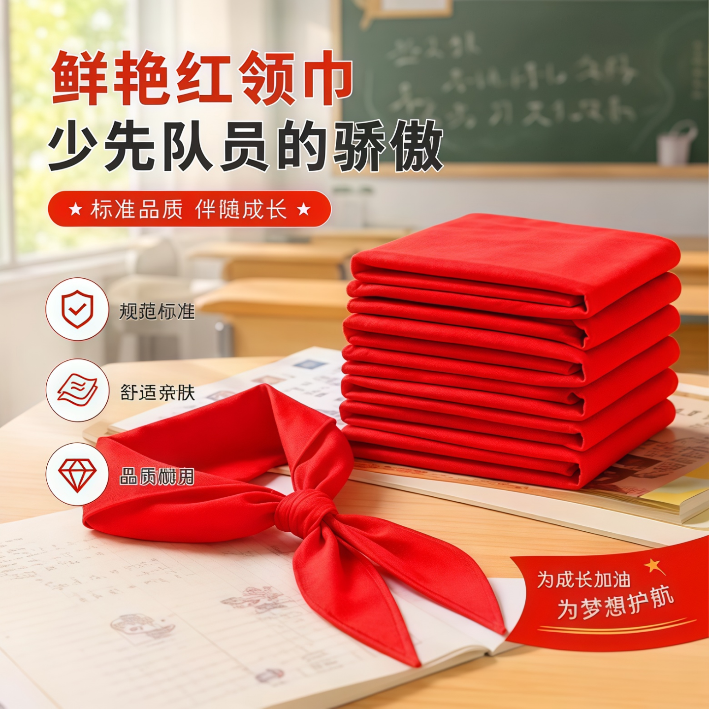 抗皱纯棉红领巾中小学生通用