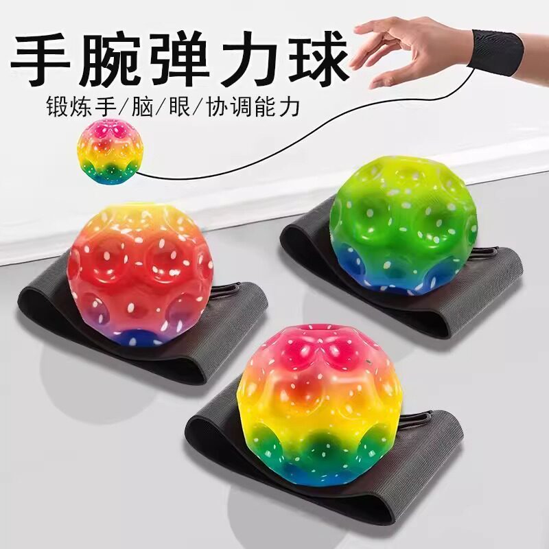 手腕弹力球带绳回力老人解闷儿童非玩具甩甩球锻炼反应力篮球回弹